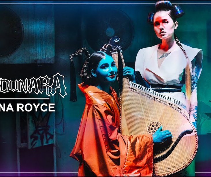 Sayonara | Uliana Royce | Ульяна Роус